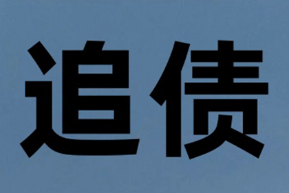 桐乡清债公司:男方负债能否获得抚养权？