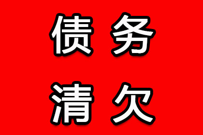 桐乡收账公司