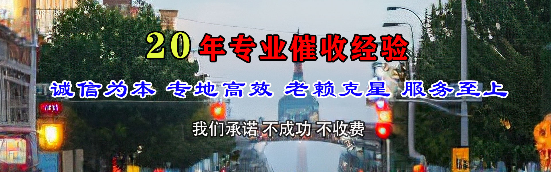 桐乡收账公司