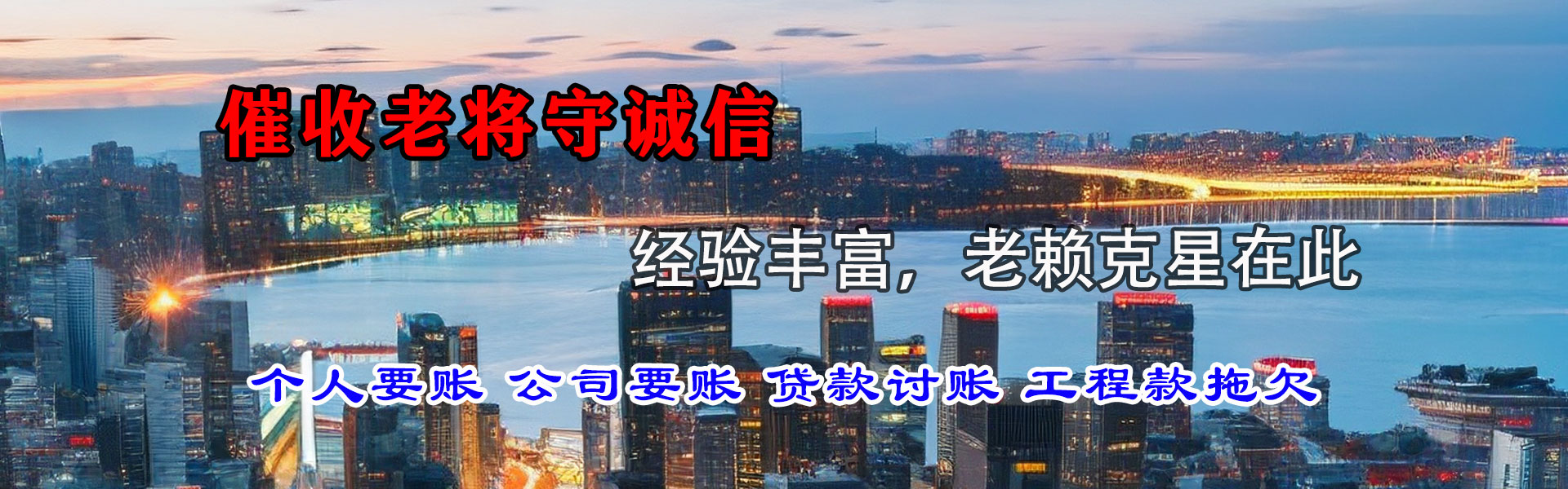 桐乡清债公司